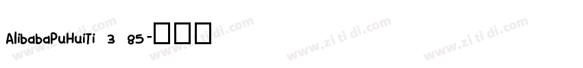 AlibabaPuHuiTi 3 85字体转换